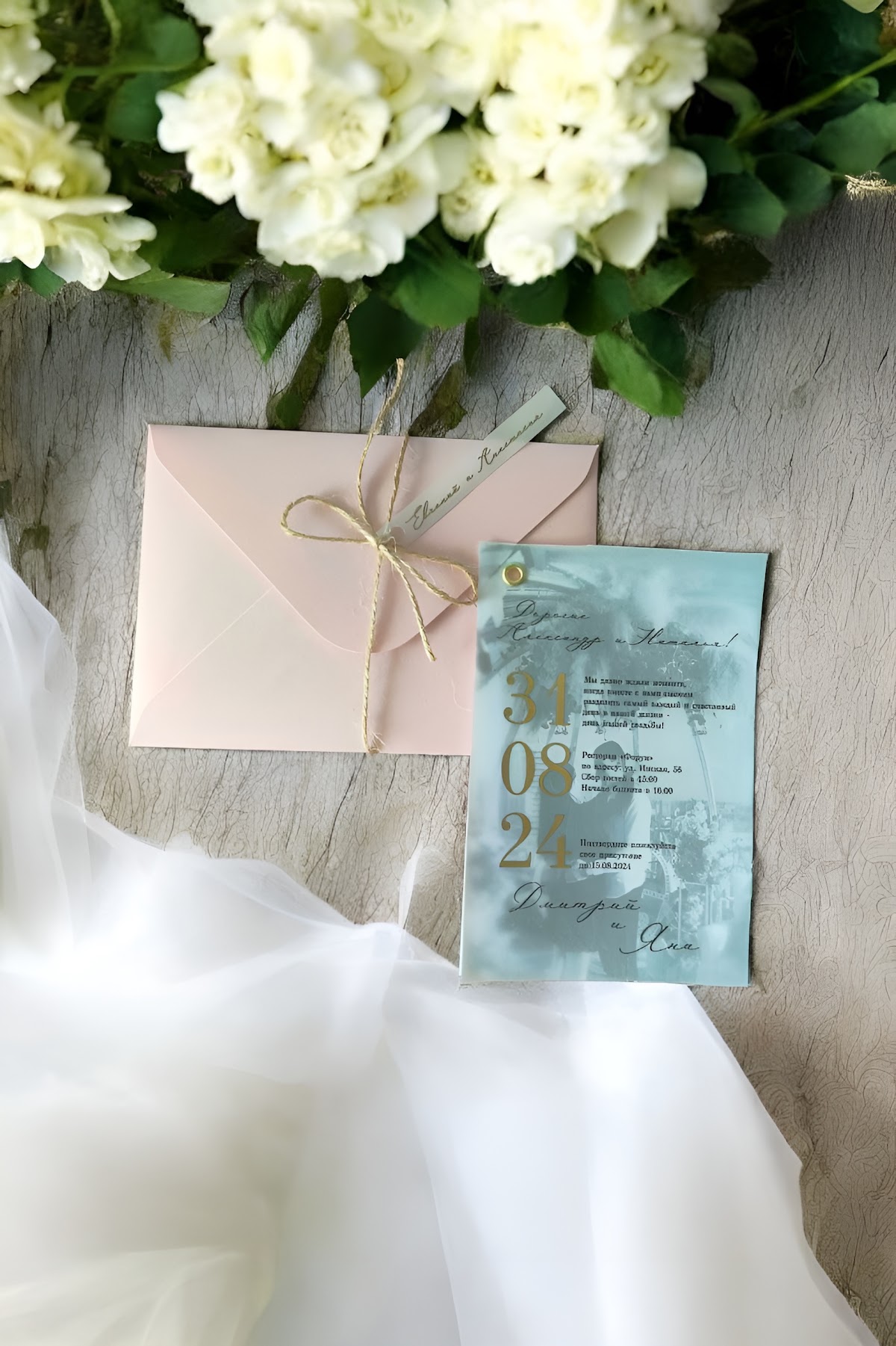Invitation Studio — кадр 2 из 20