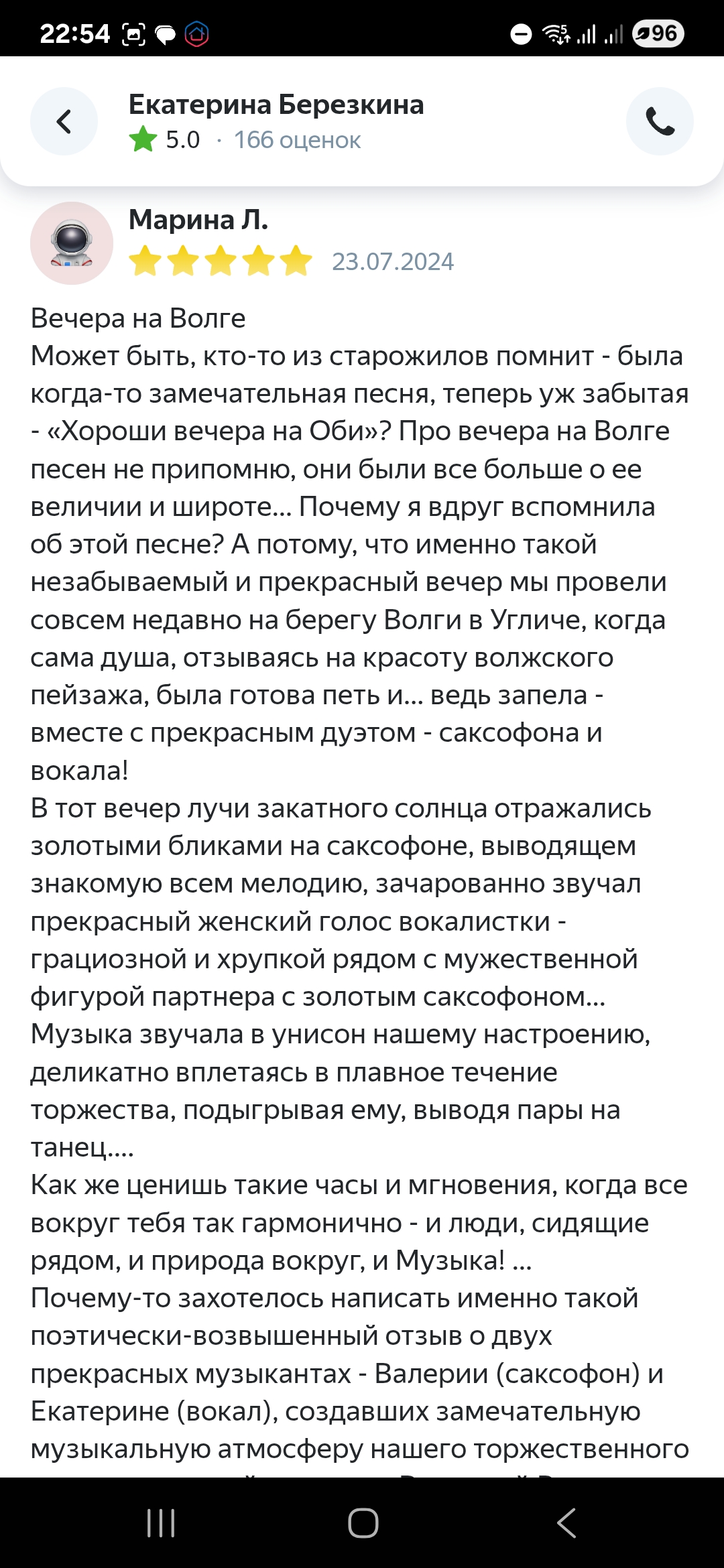 Отзывы с площадок