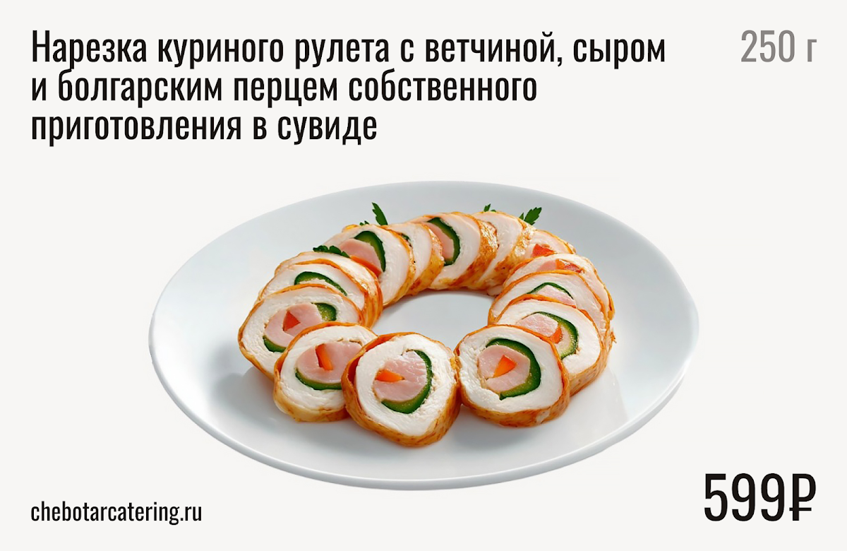 Закуски