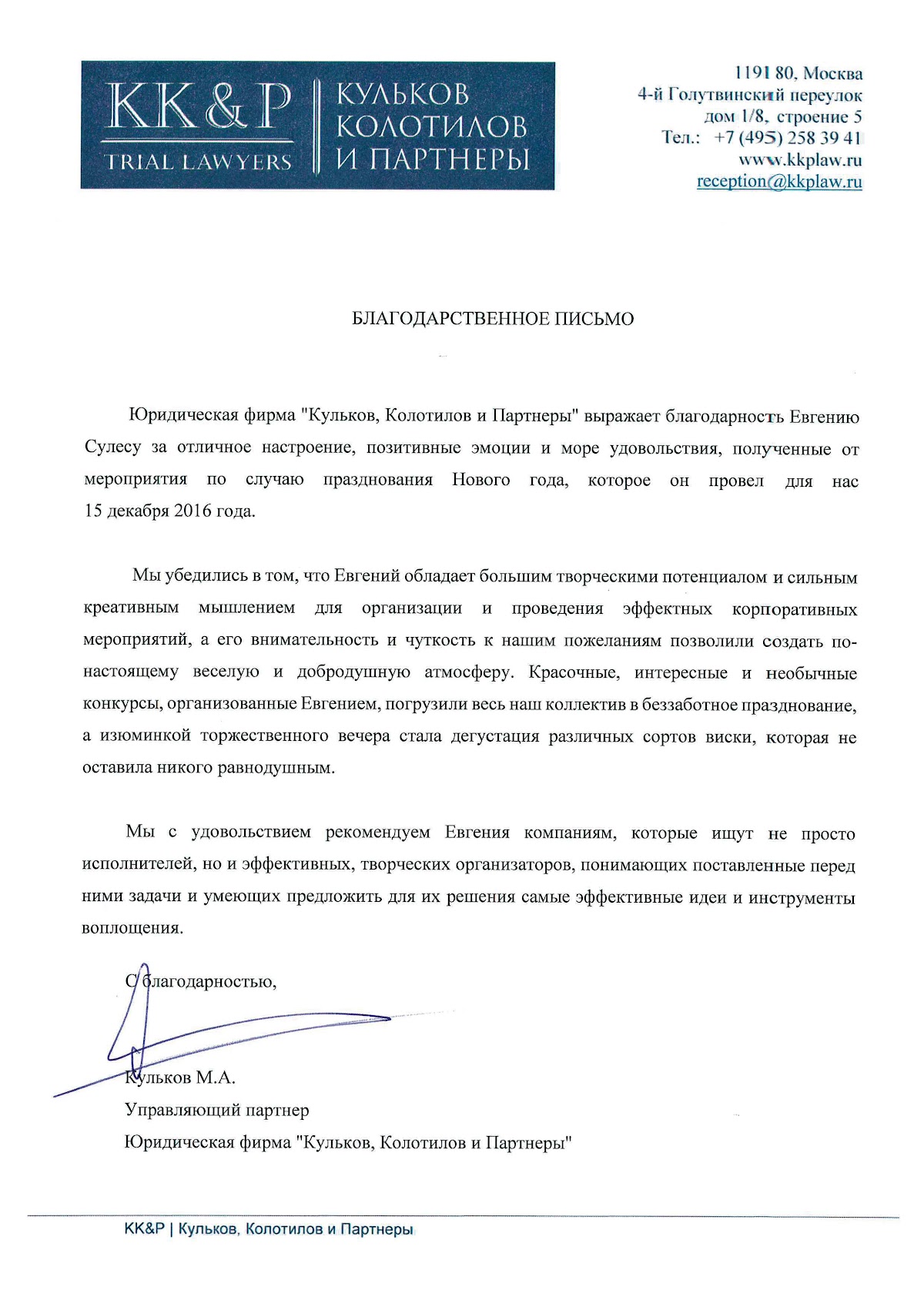 Отзывы!