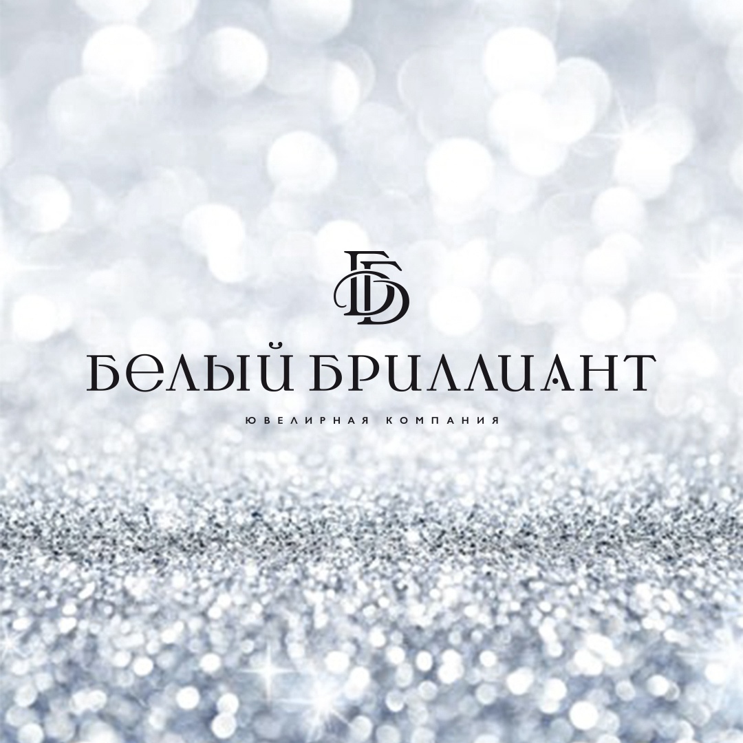 Белый Бриллиант, ювелирный салон