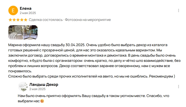Отзывы