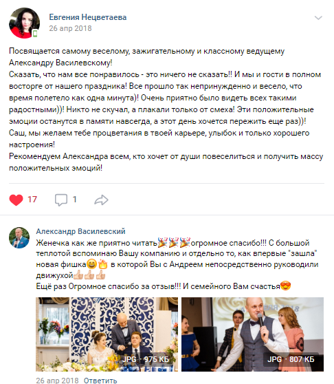 Отзывы