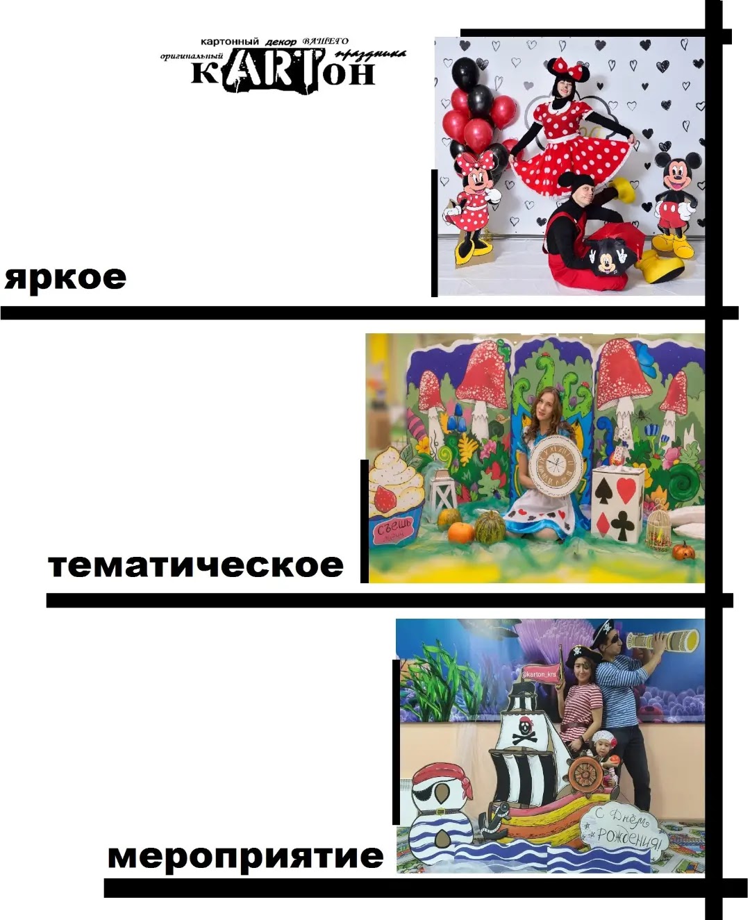Фотографии