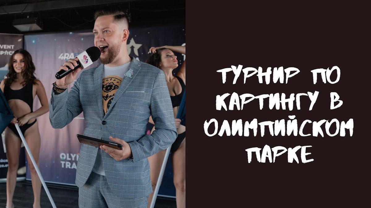 Портфолио: Корпоратив
