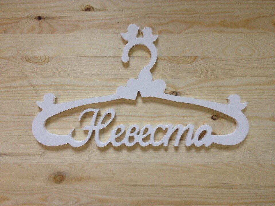 Вешалки из дерева