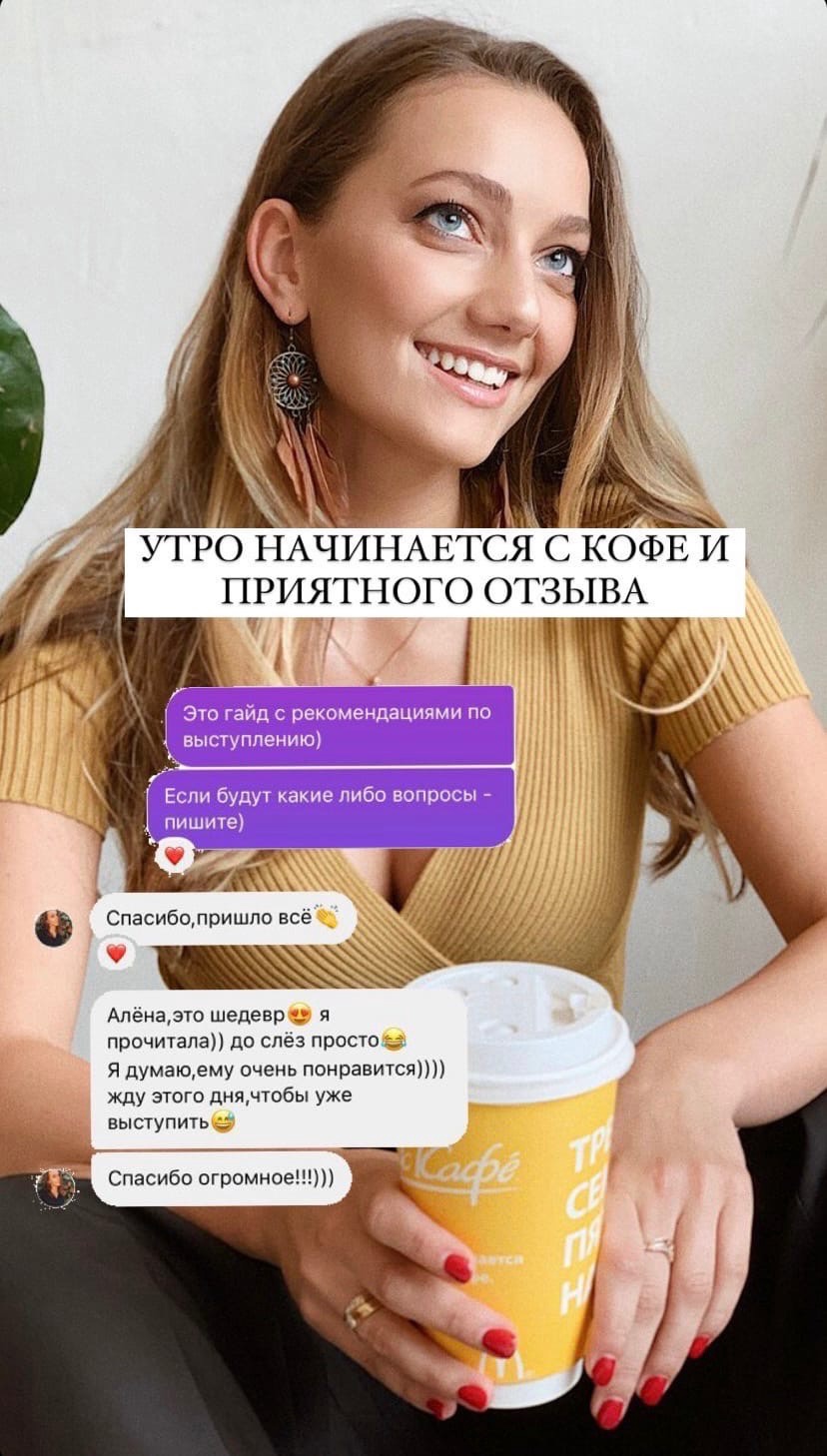 Отзывы невест