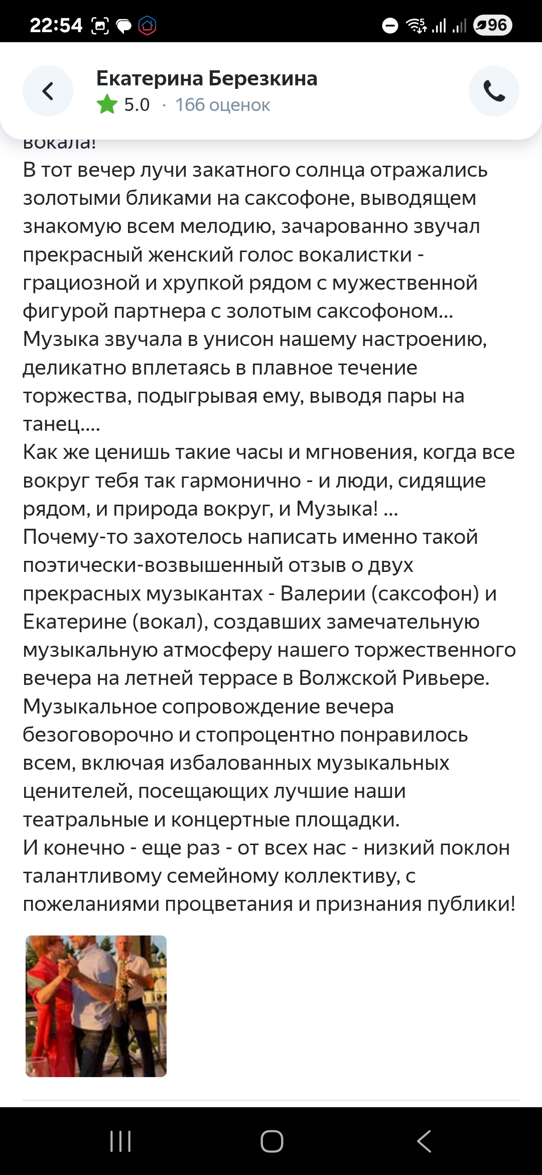 Отзывы с площадок