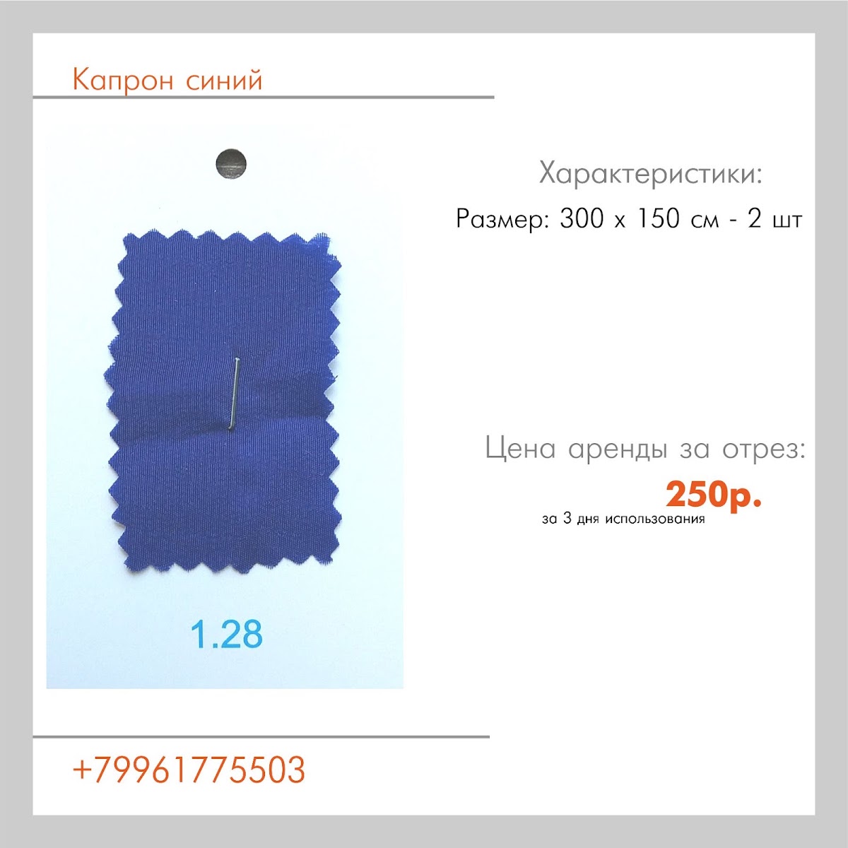 Текстиль
