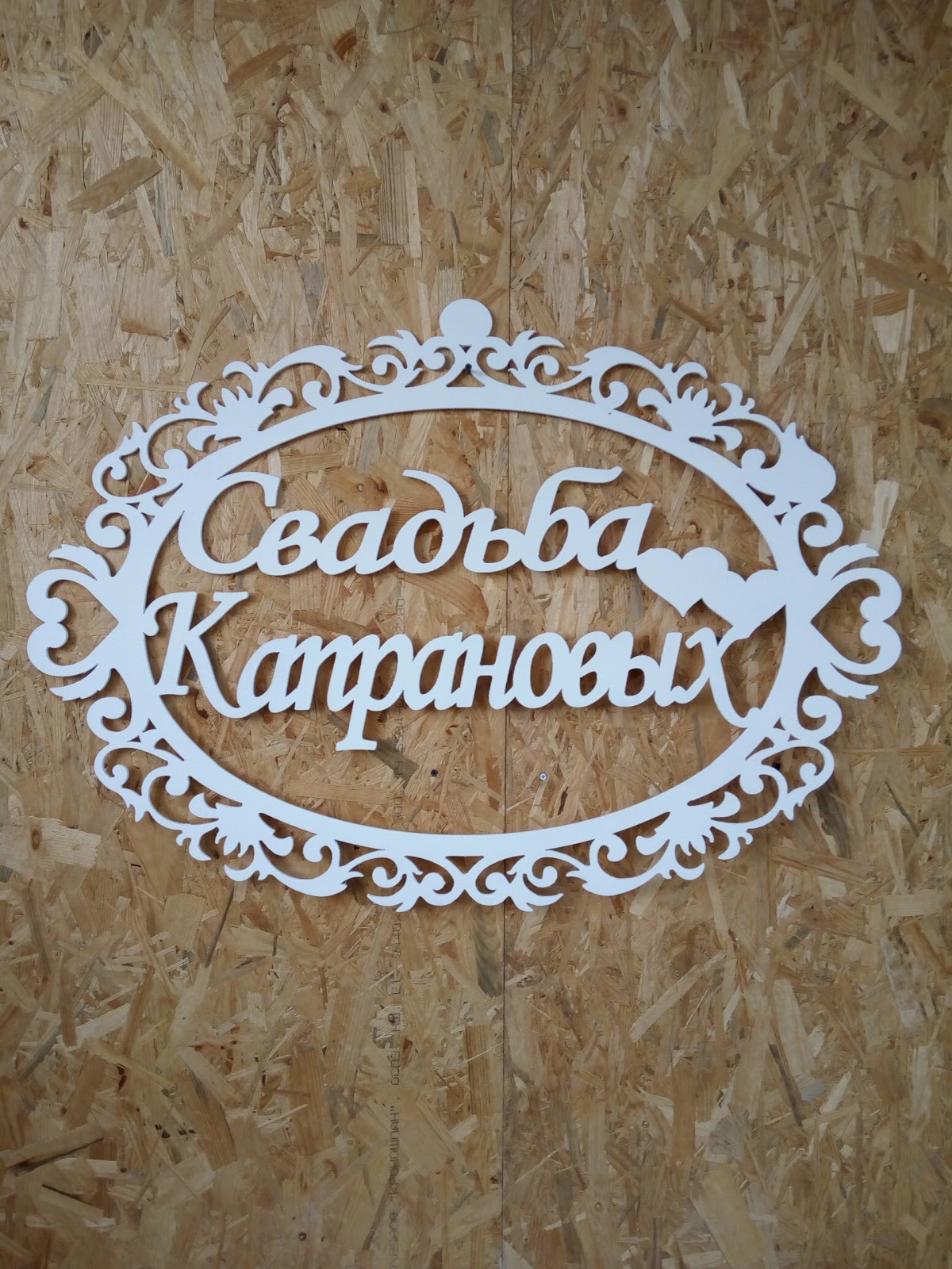 Монограммы ( семейный герб)