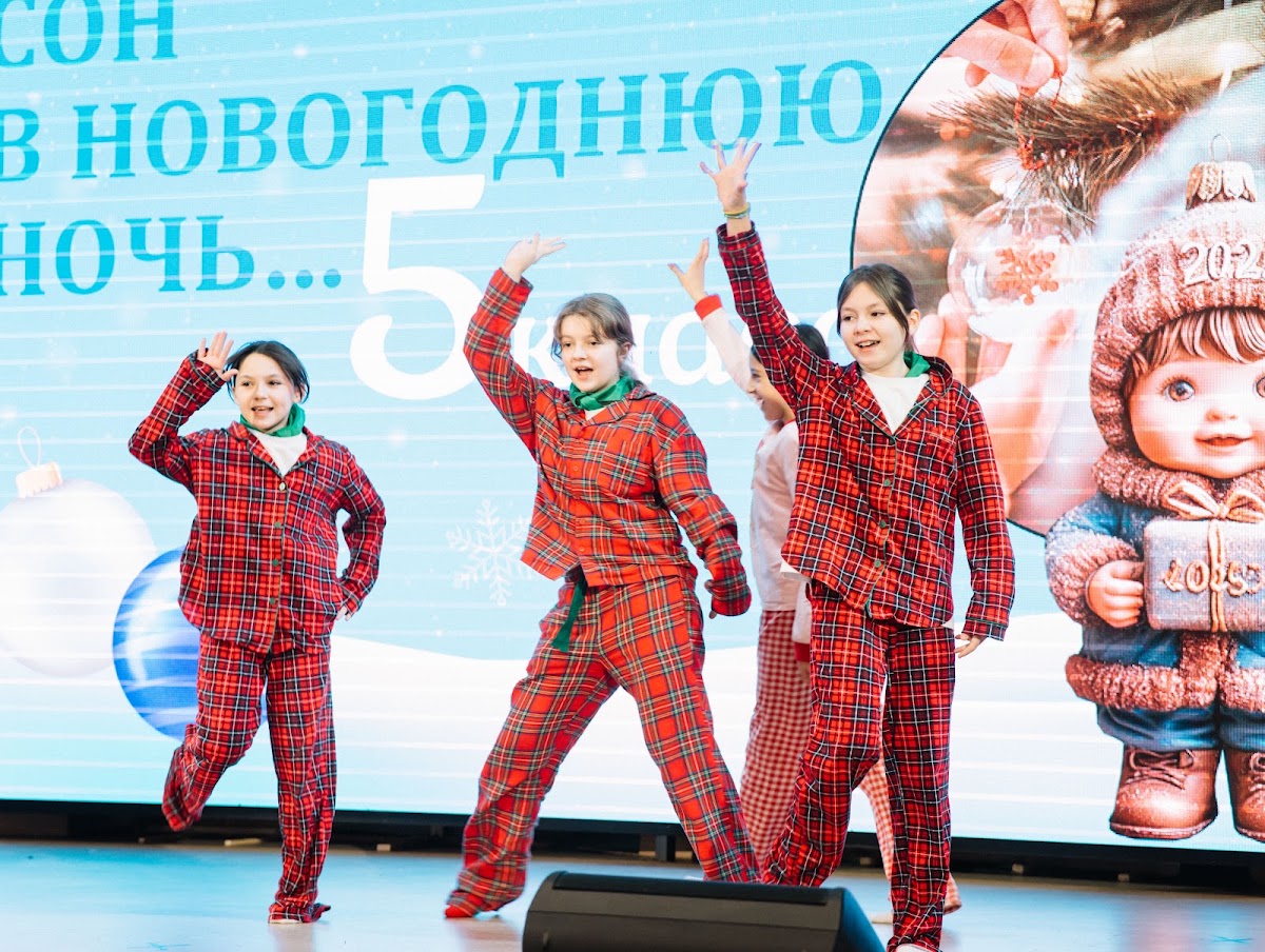 Новый год 5 класс