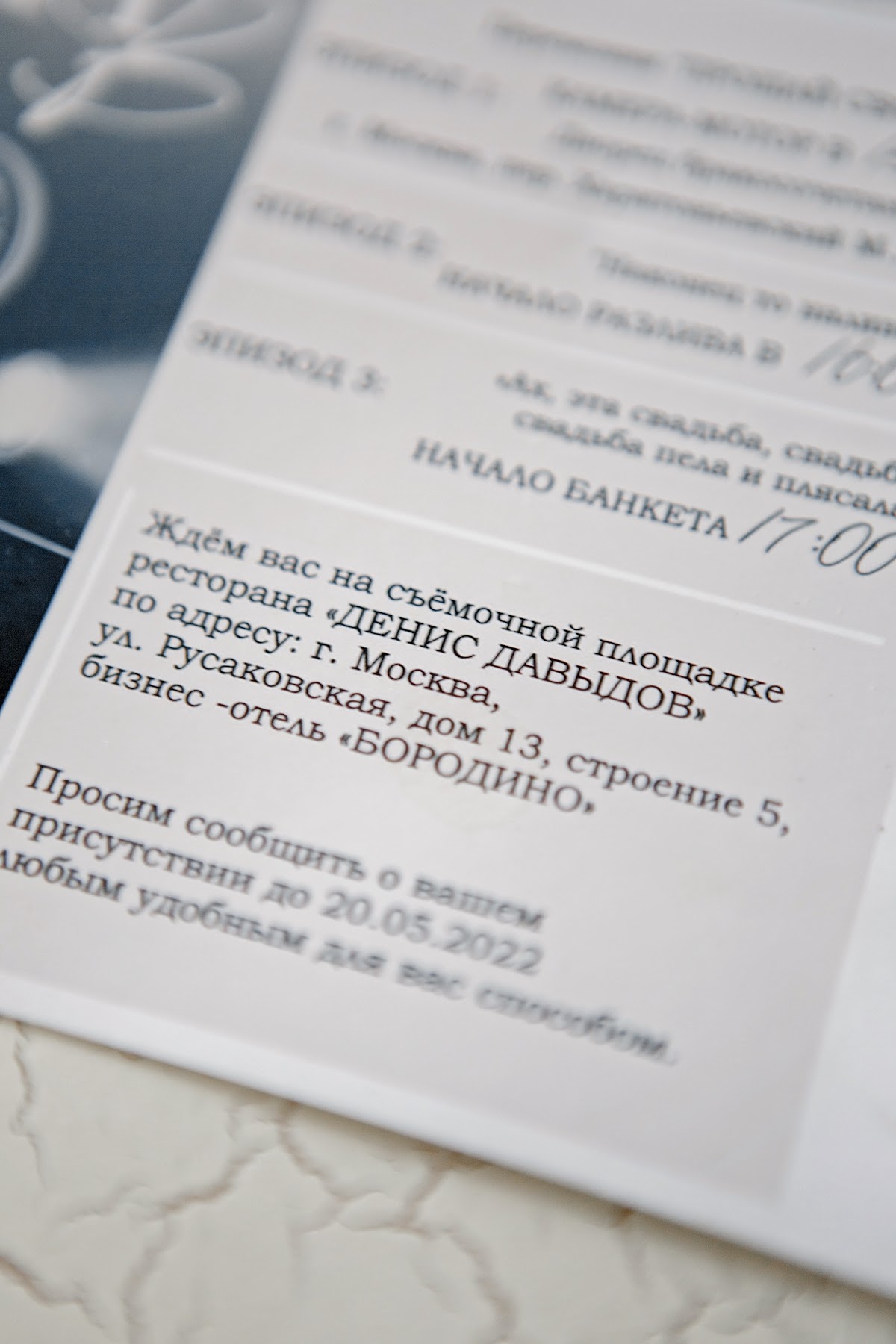 Вероника и Иван