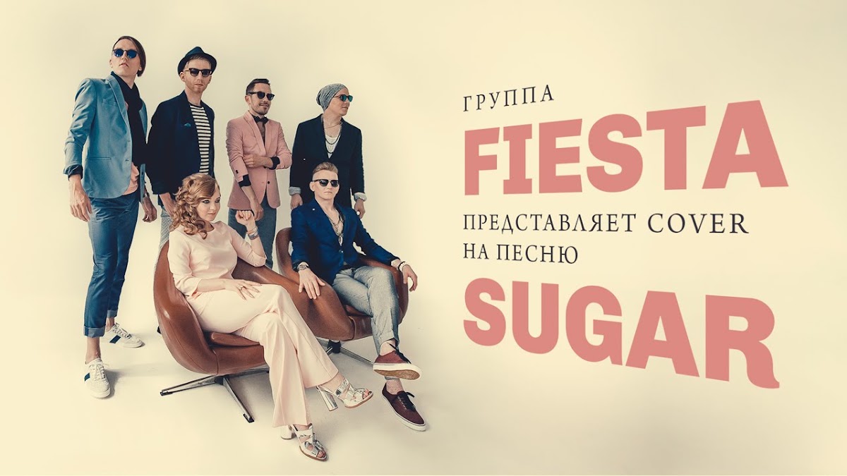НАШИ КЛИПЫ/кавер группа Fiesta/группа на свадьбу/группа на корпоратив/