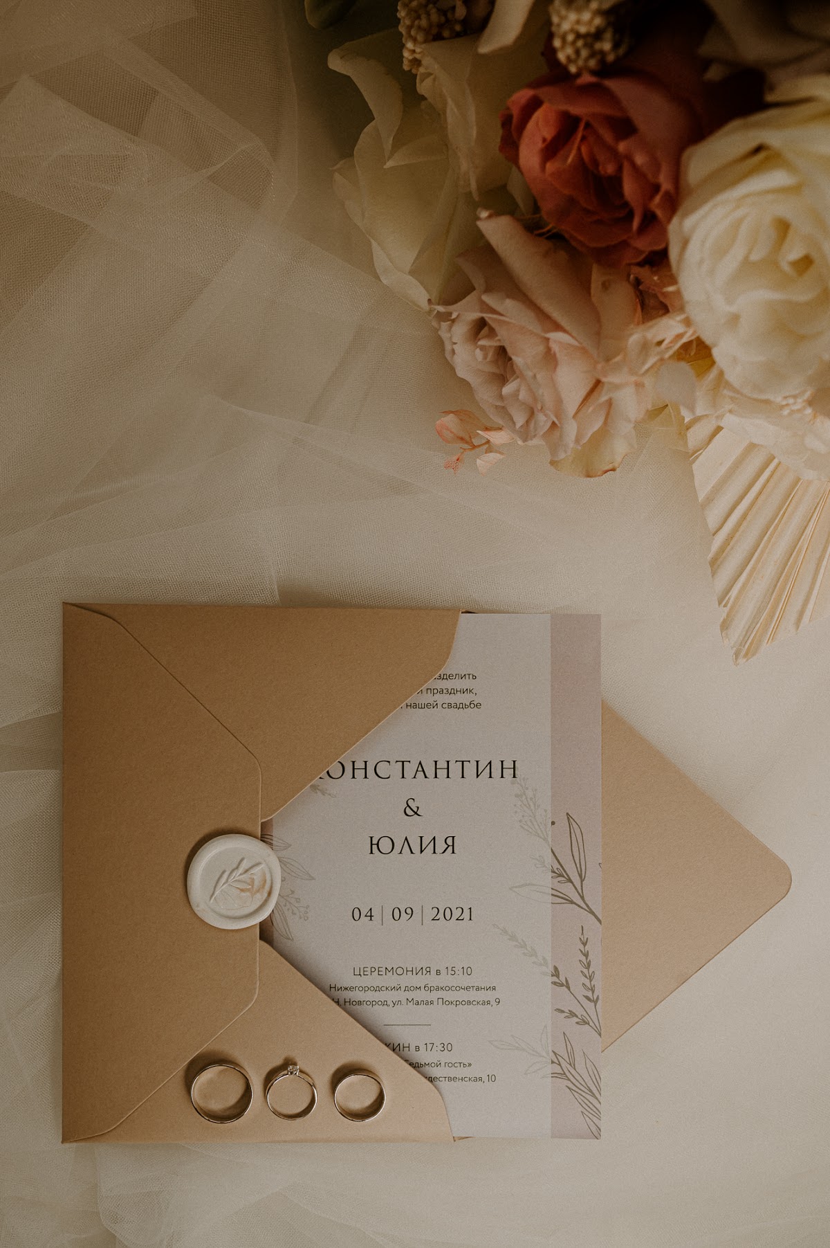 Свадебный отчёт