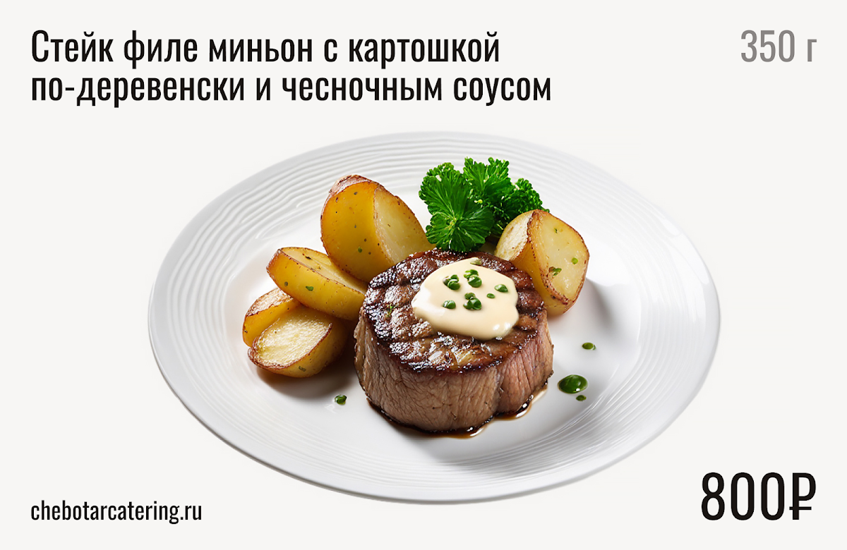 Горячие блюда