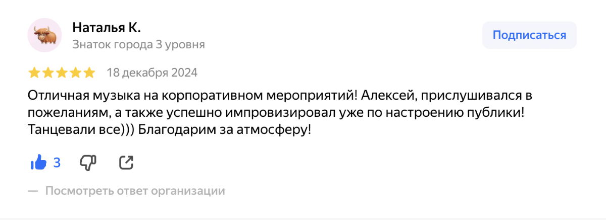 Отзывы о моей работе на яндекс картах по запросу eco-sound
