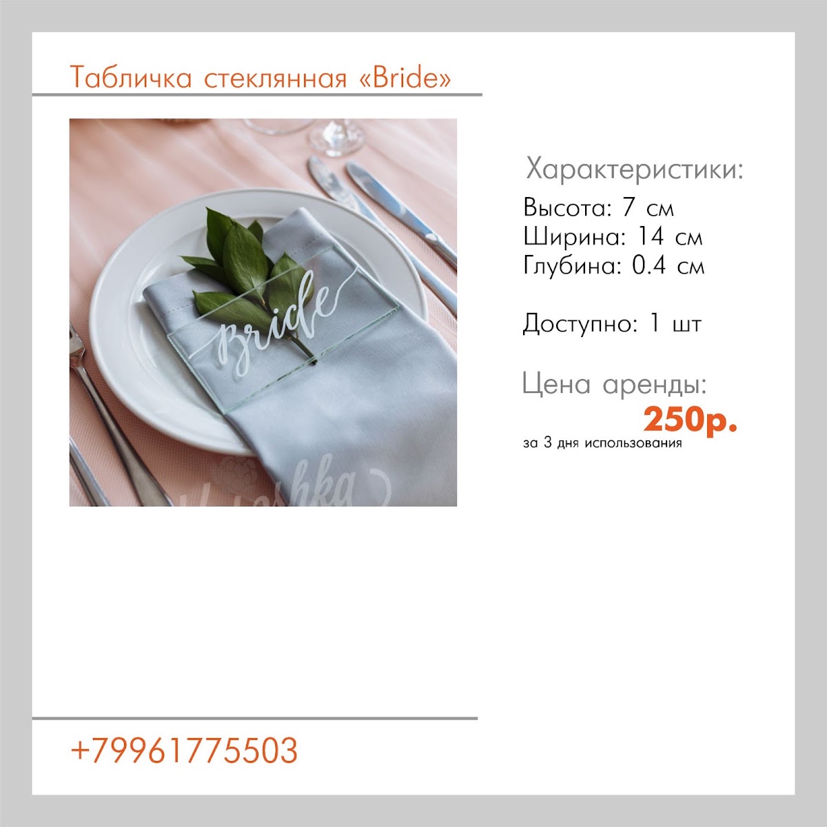 Аксессуары