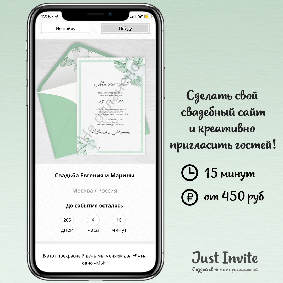 Приглашения на свадьбу с каллами
