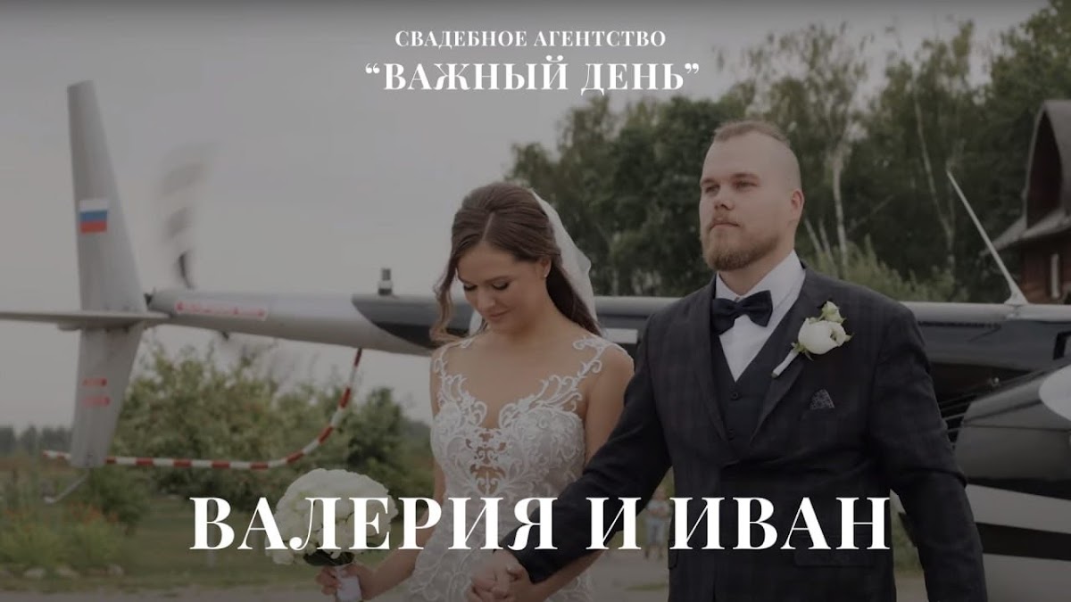 Свадебные видеоистории