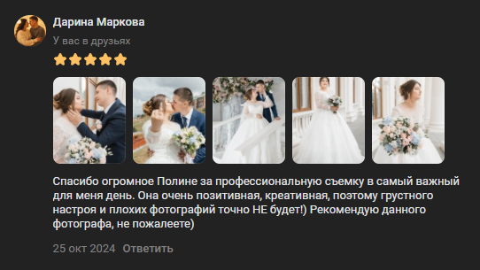 Отзывы