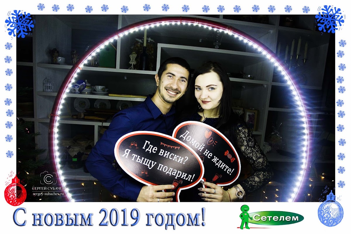 Корпоратив НГ 2019