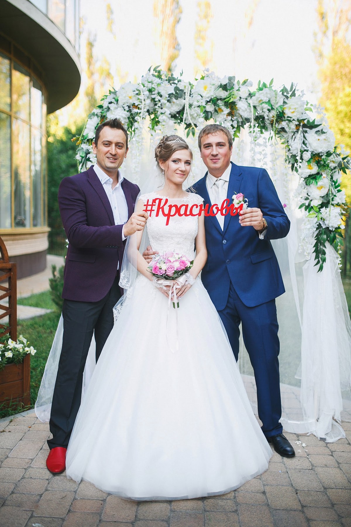 Свадьба Альбины и Александра