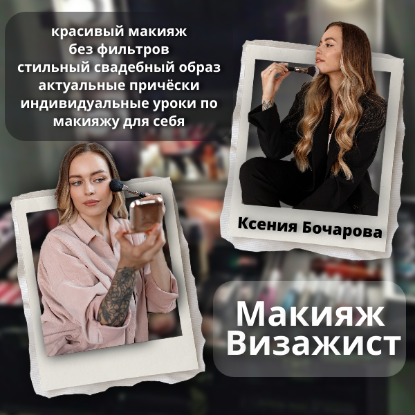 Организаторская команда