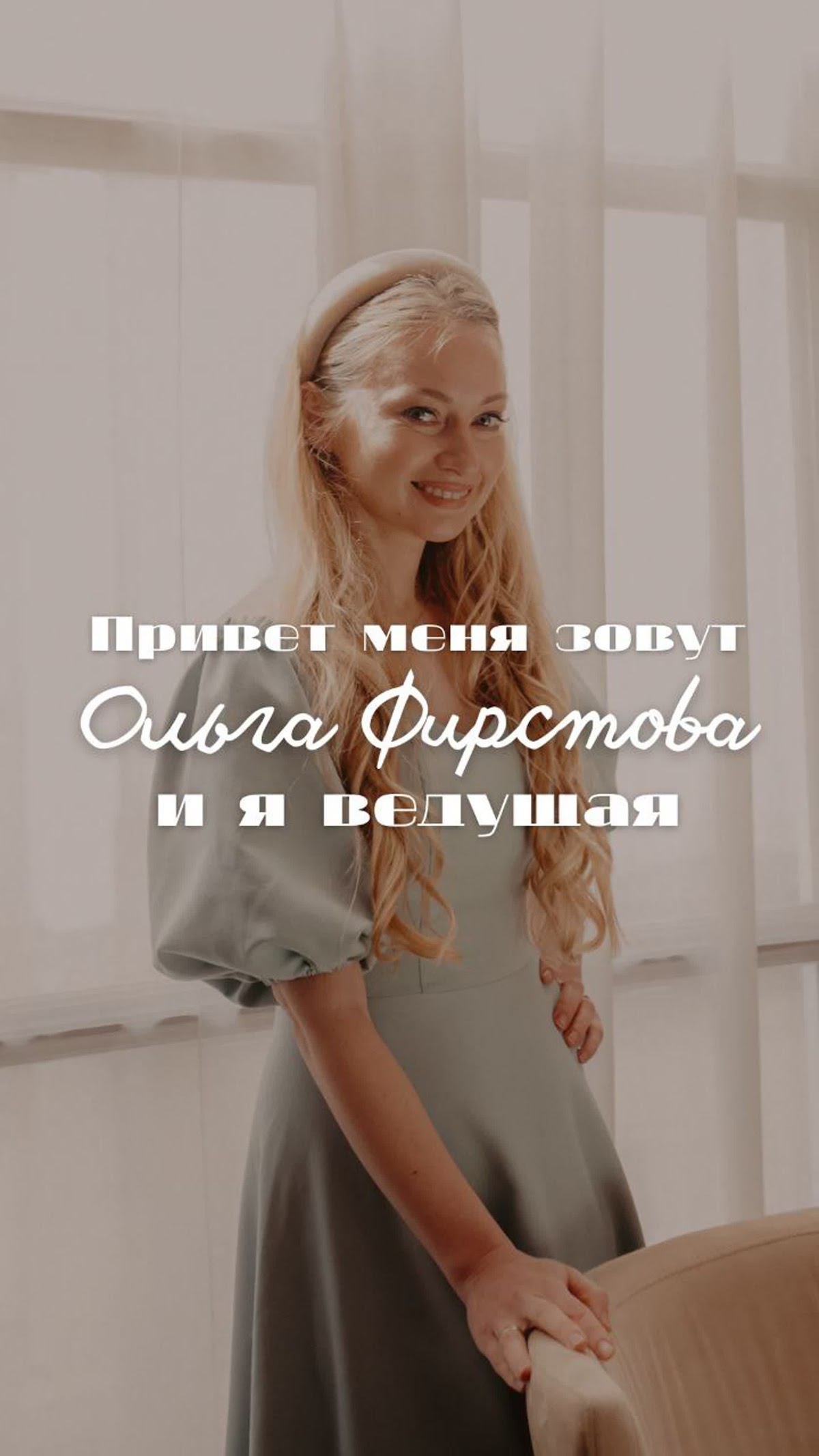 Портфолио: Свадьба