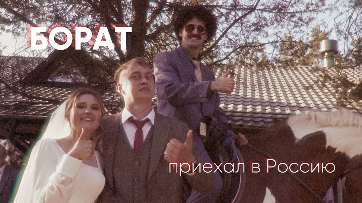 Видео