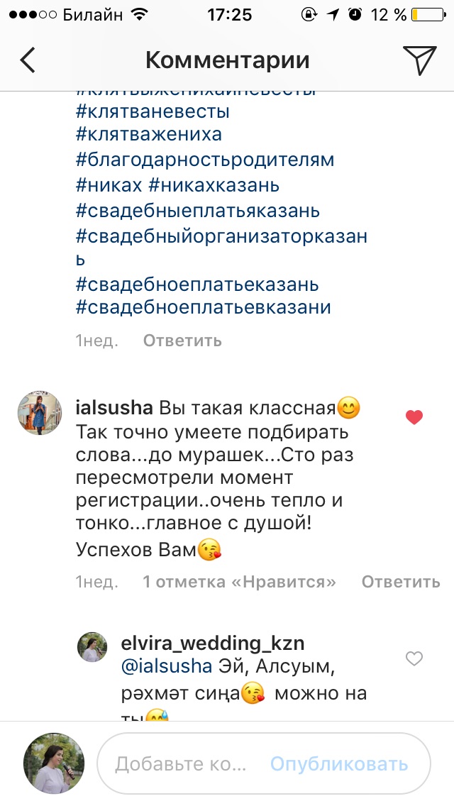 Эльвира Файзулина — кадр 3 из 34