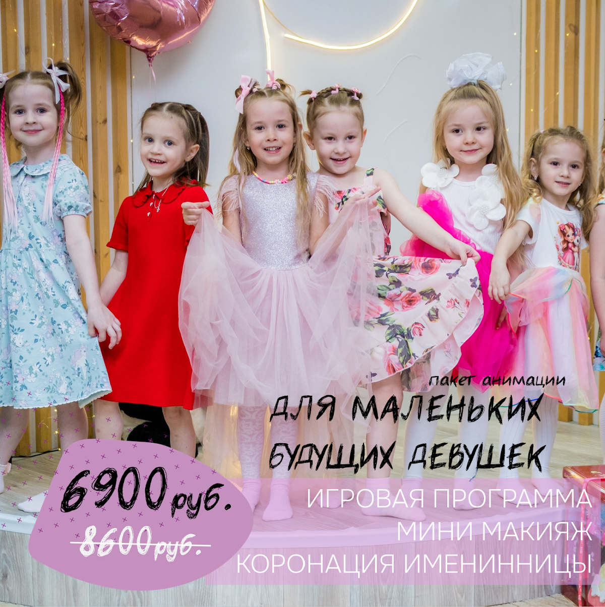 Портфолио: Детский праздник