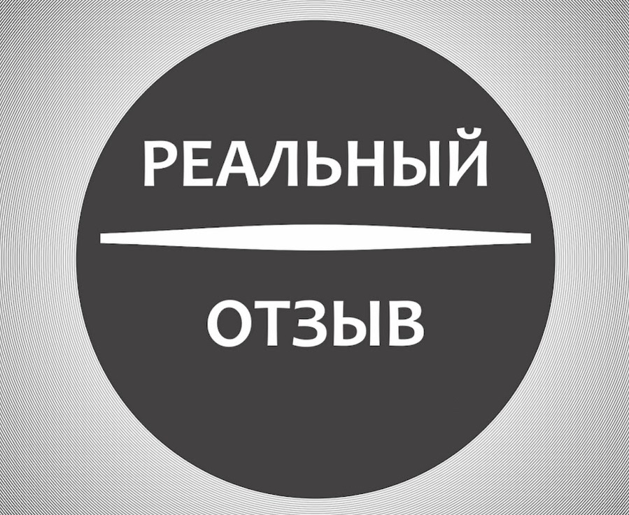 Отзывы от моих клиентов