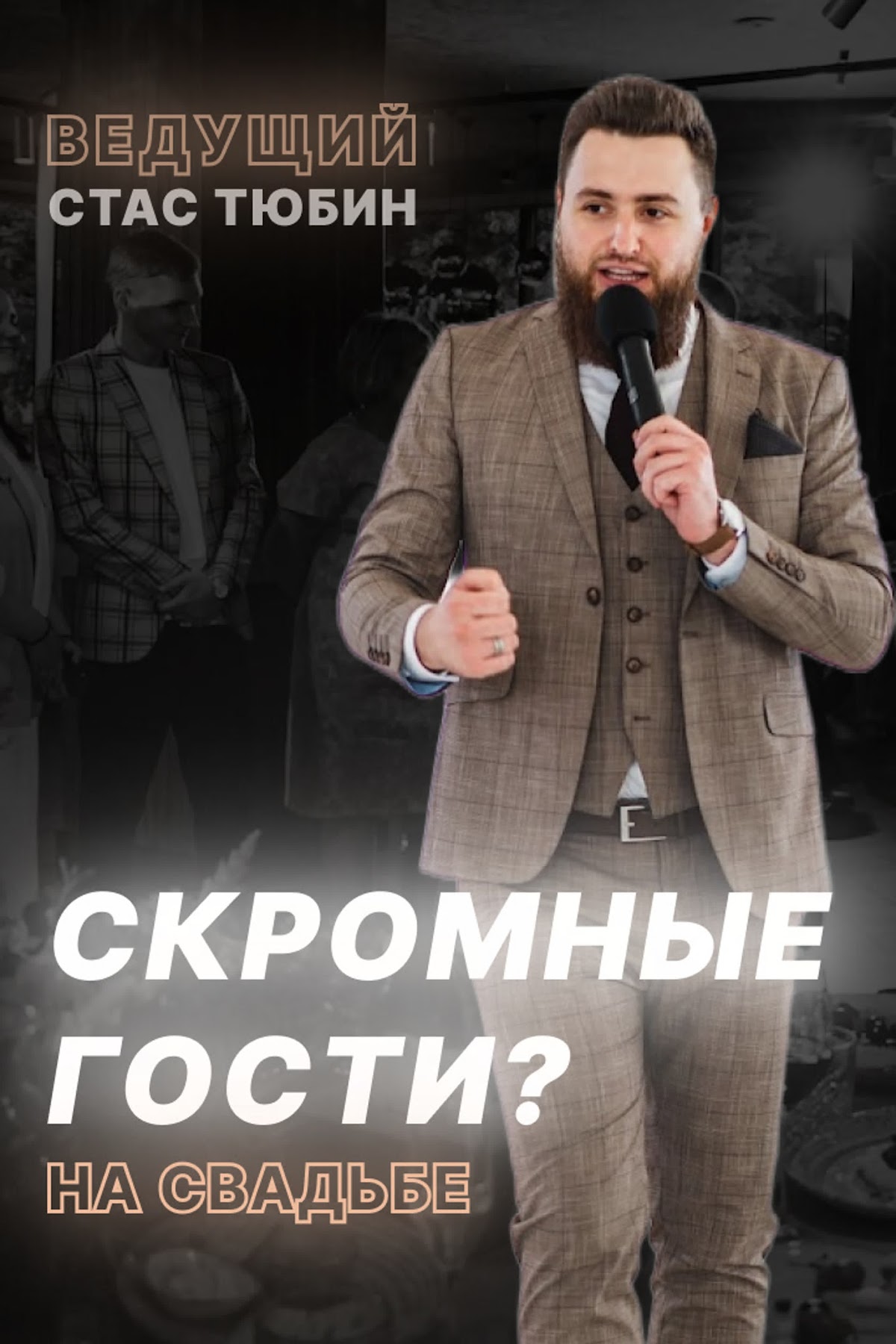 Кадр 62 из 132