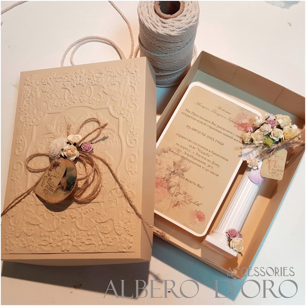 Пригласительные и аксессуары