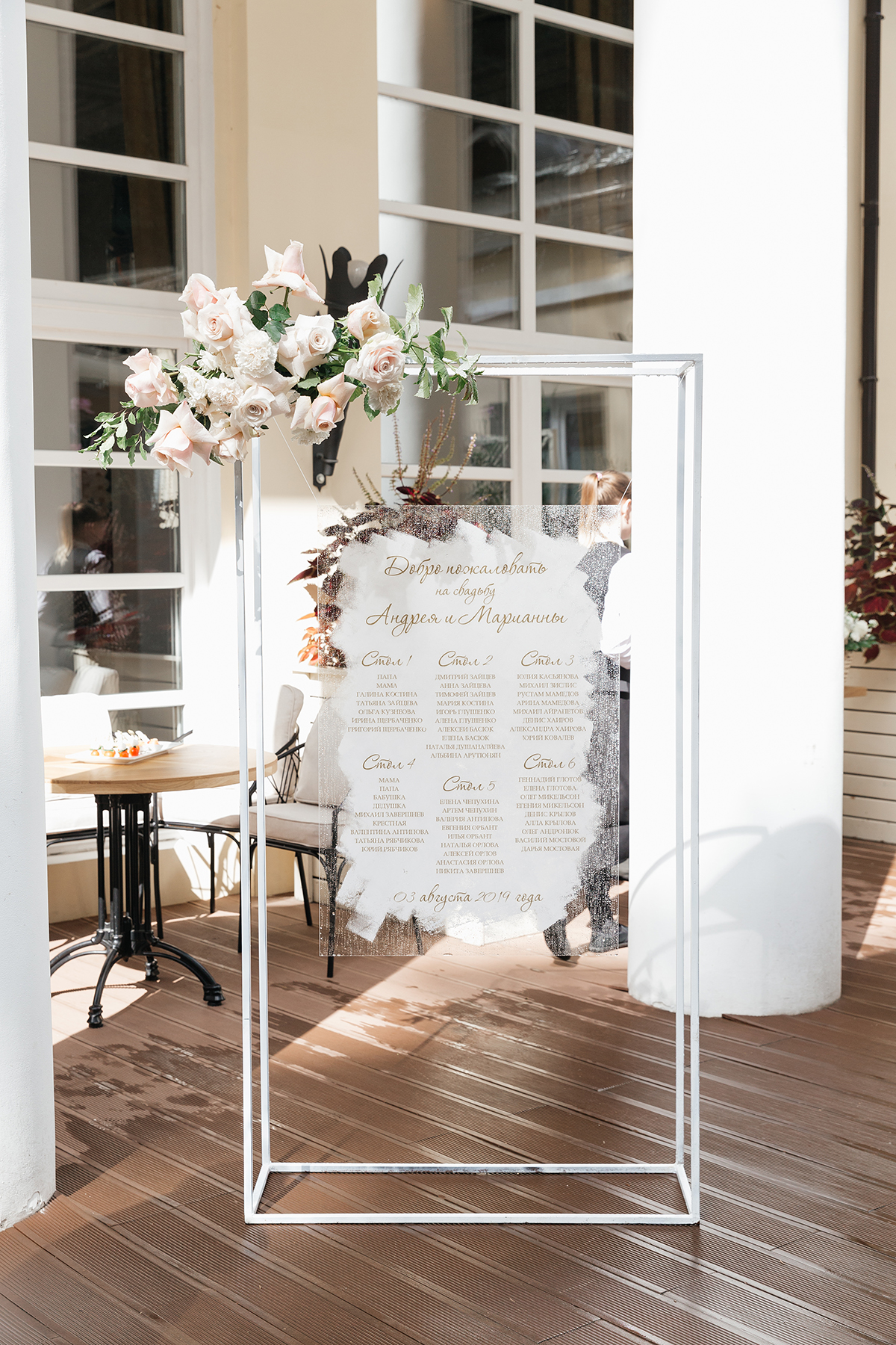 Marmelad Wedding