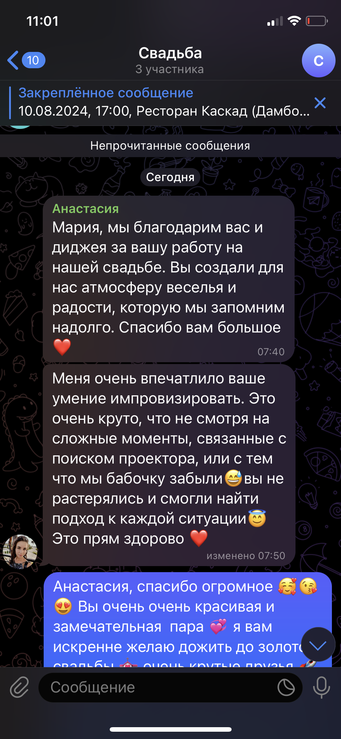 Отзывы любимых клиентов