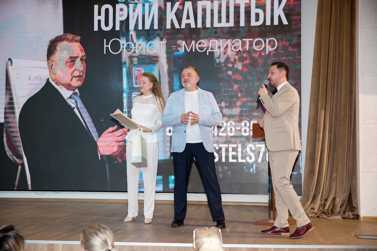 Первый благотворительный форум "Красота спасает"