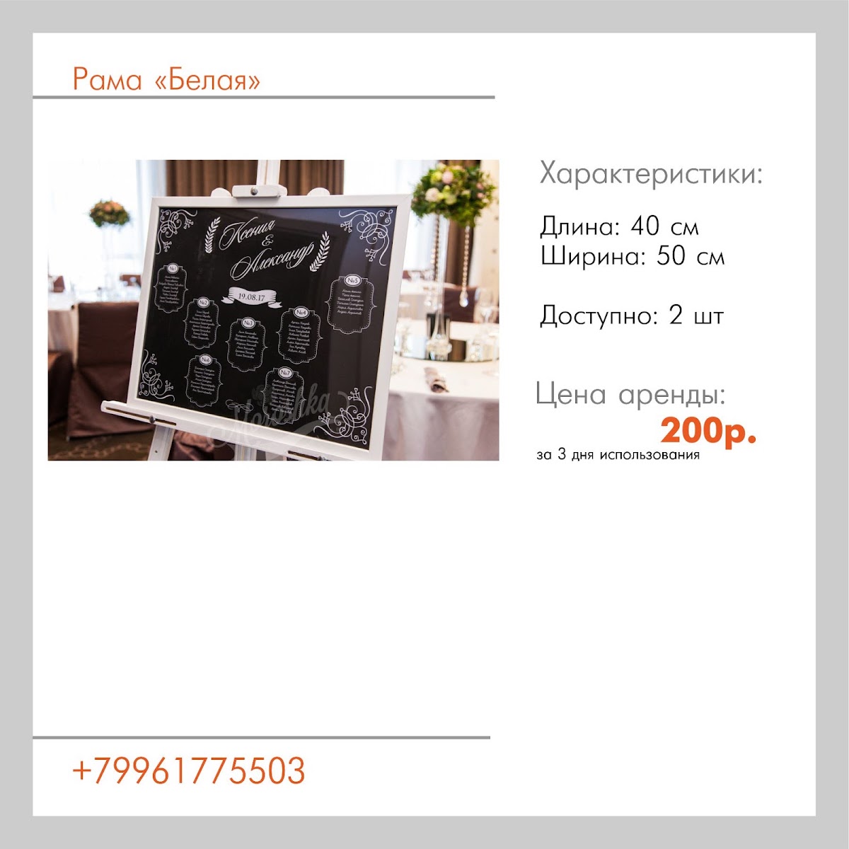 Рамы