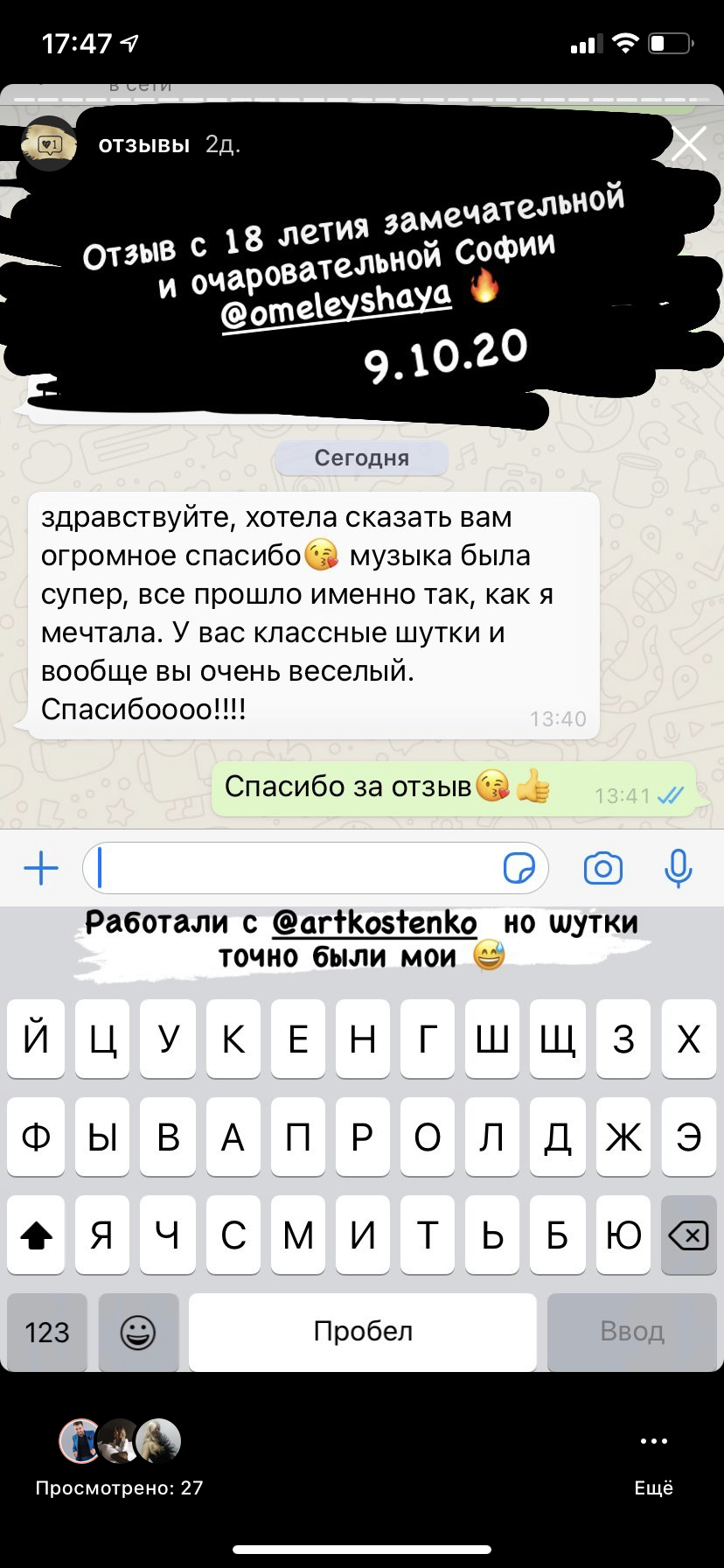 Отзывы с instagram