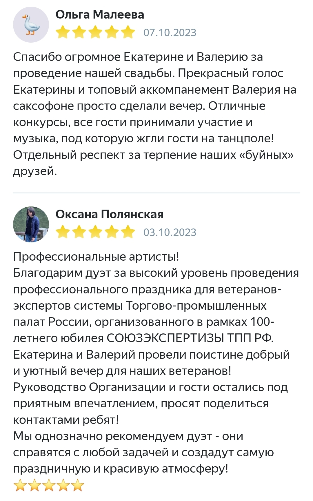 Отзывы с площадок