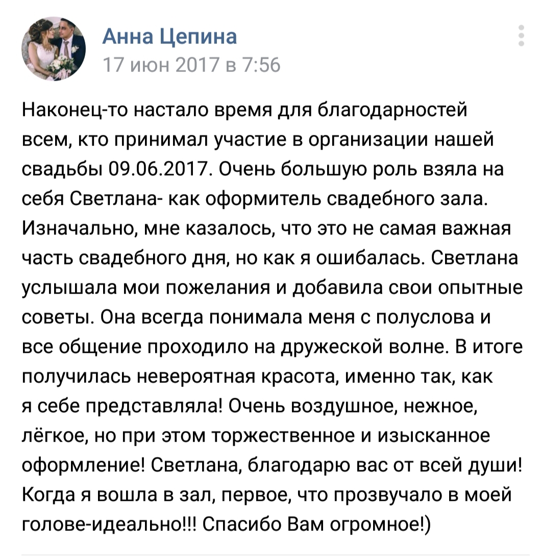 Отзывы о моей любимой работе
