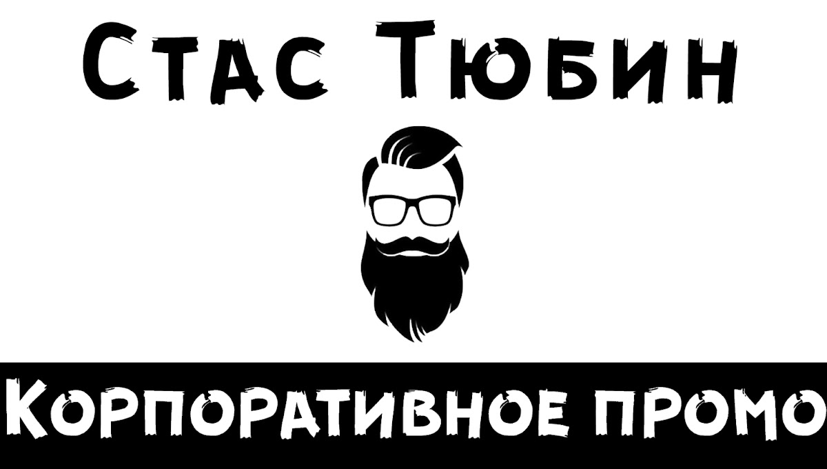 Портфолио: Корпоратив на Новый Год