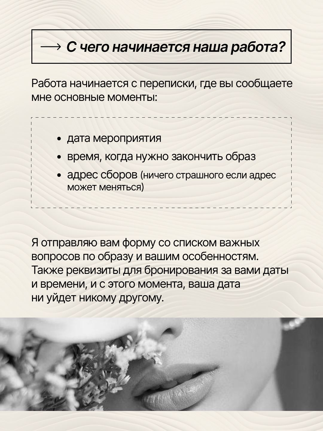 С чего начинается наша работа