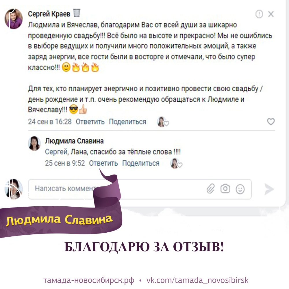 Отзывы благодарных клиентов
