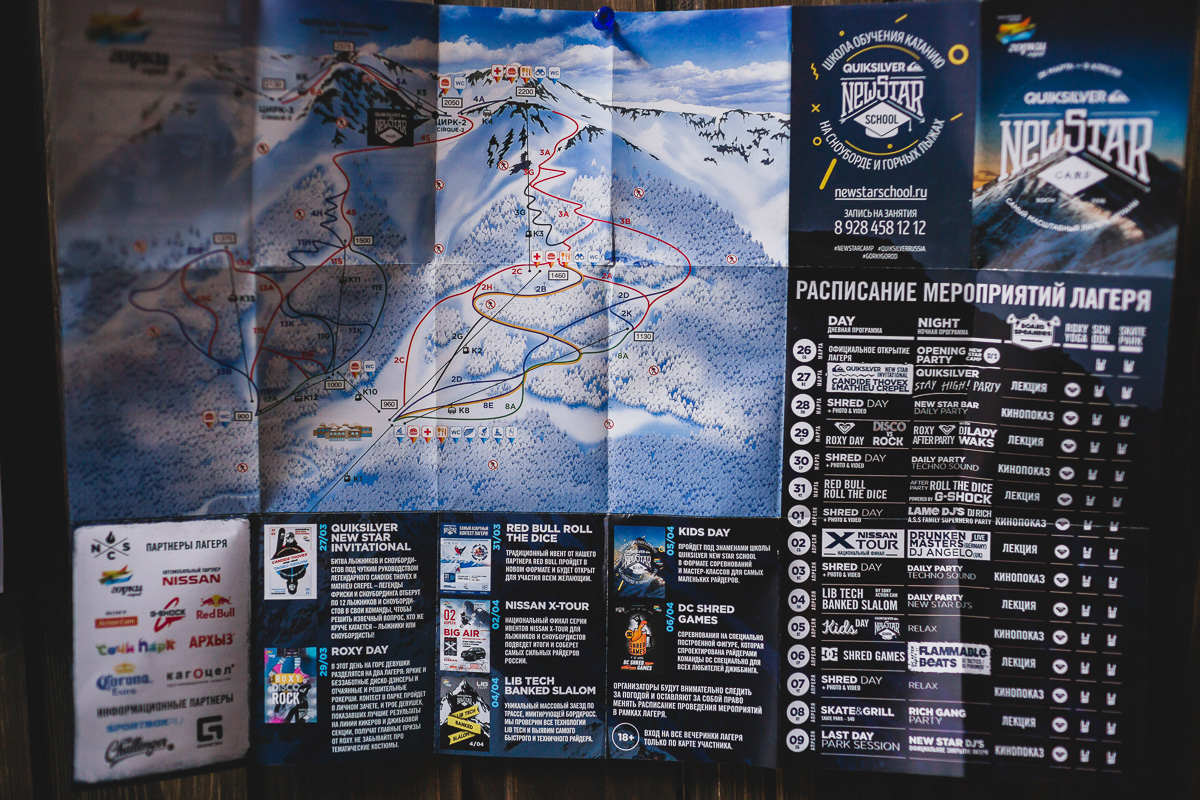 QUICKSILVER Newstar Camp-2016...Сочи.Горки-город(Цирк-2)