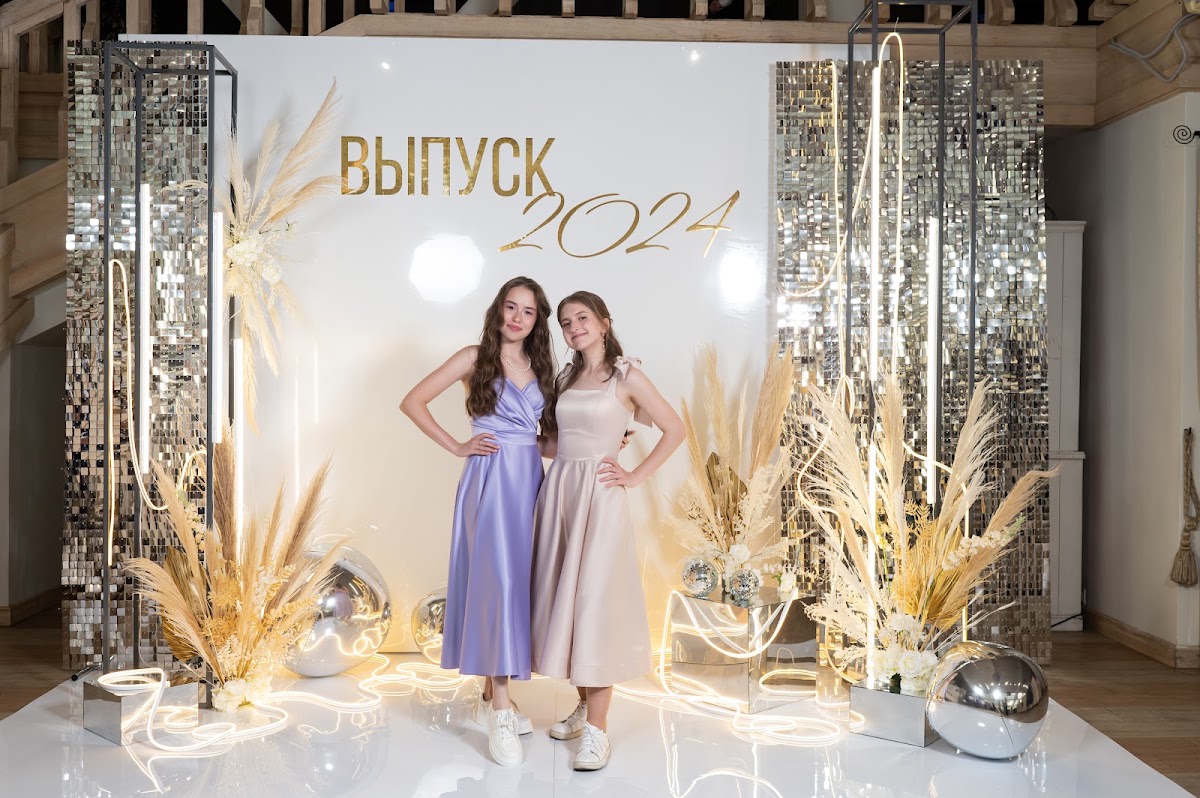 Выпускной 2024