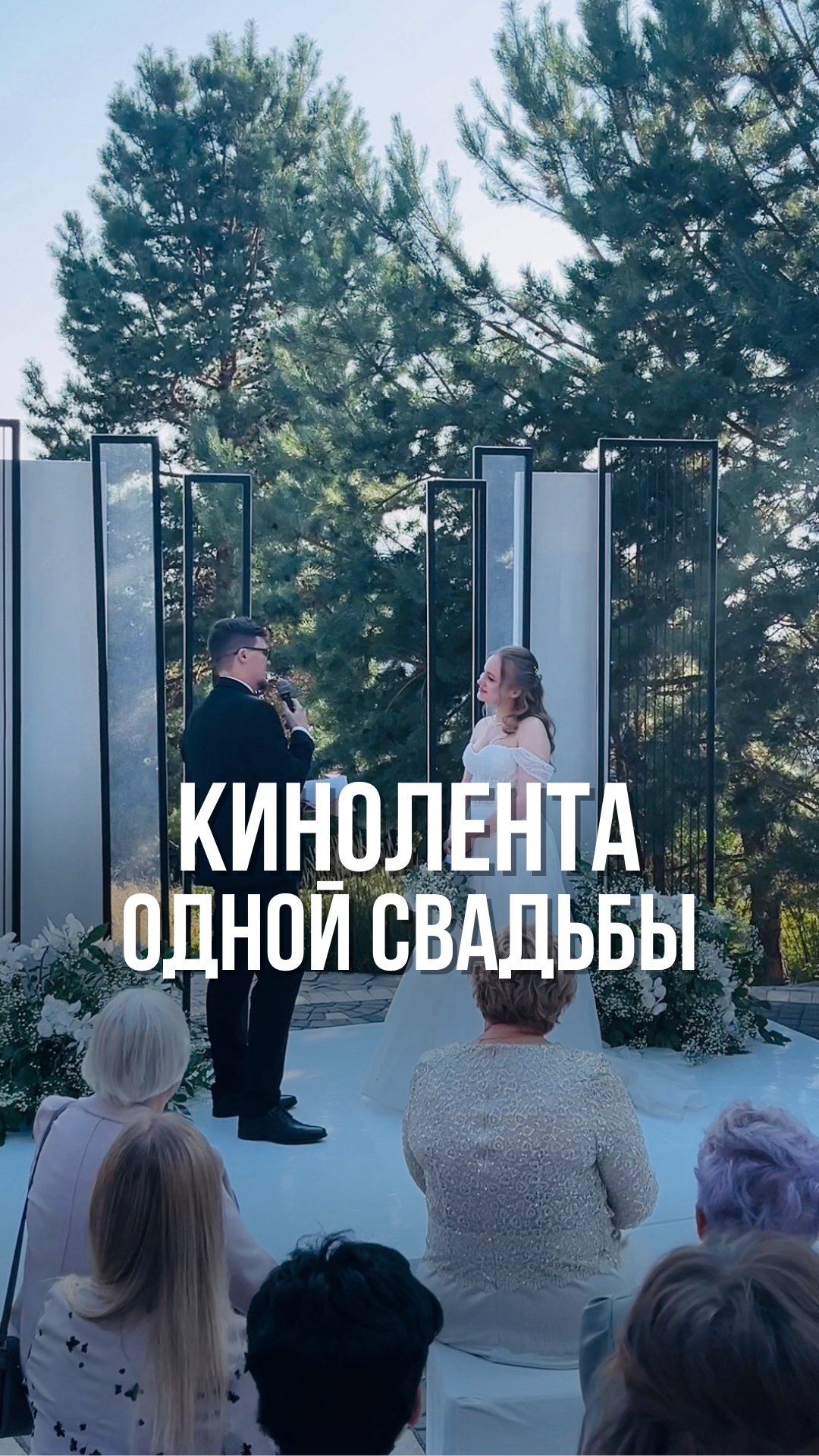 Владислав и Екатерина