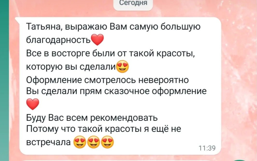 ОТЗЫВЫ от пар