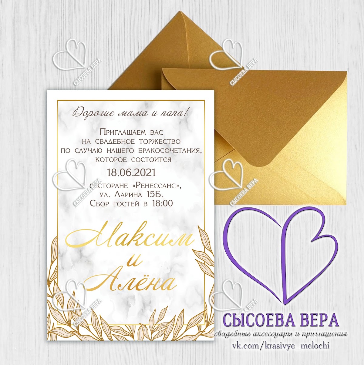 Вера Сысоева