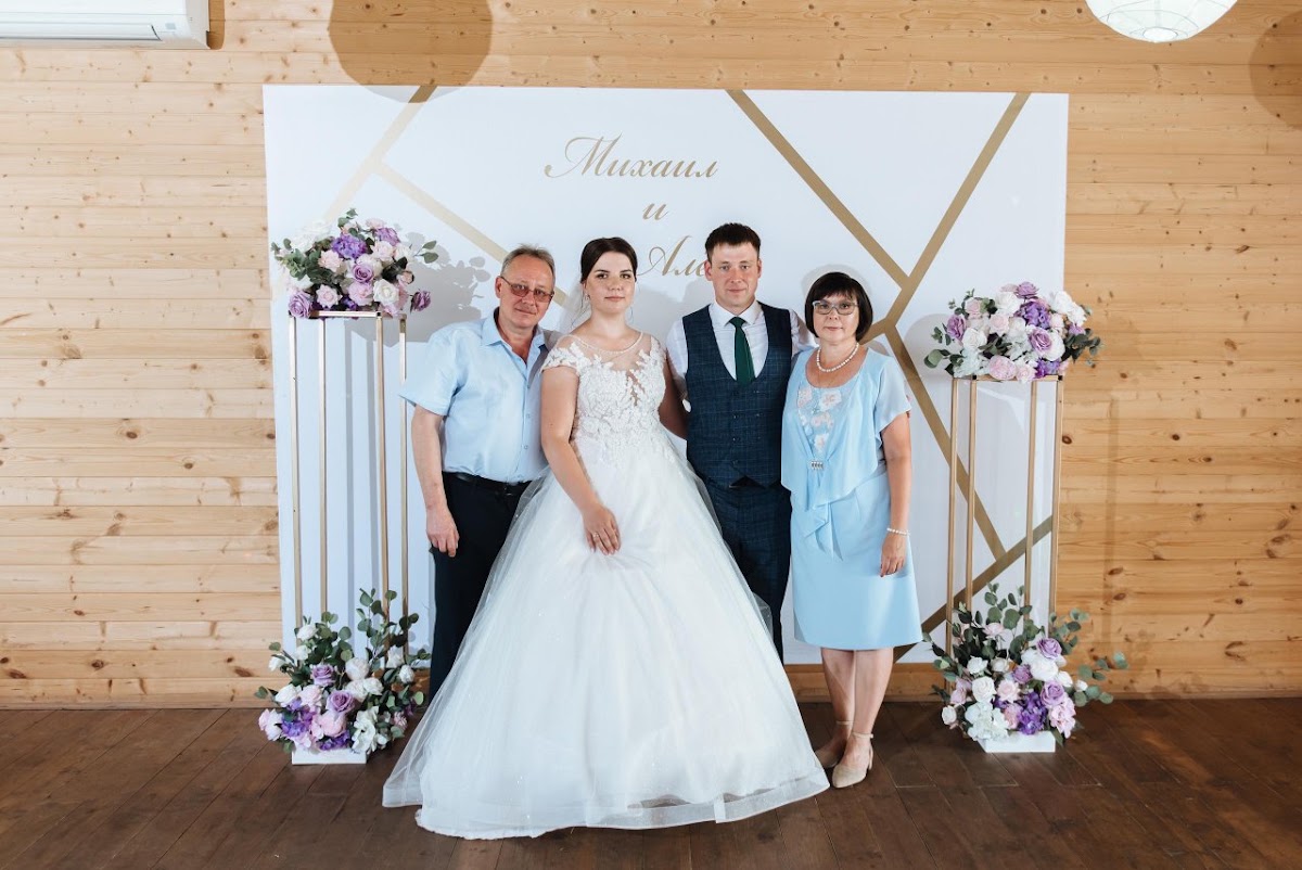 Алена и Михаил